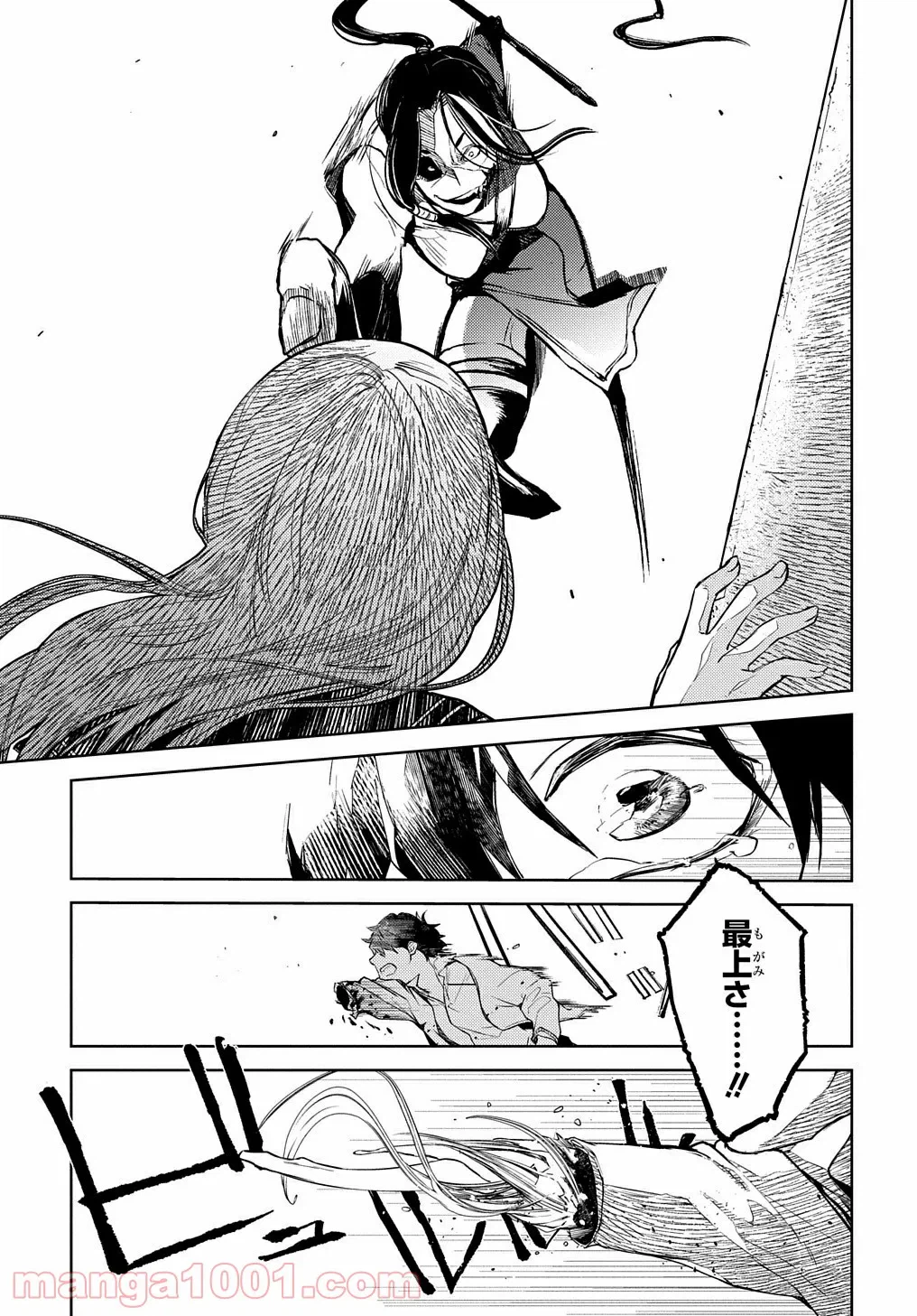 ページ 31 — 第3話