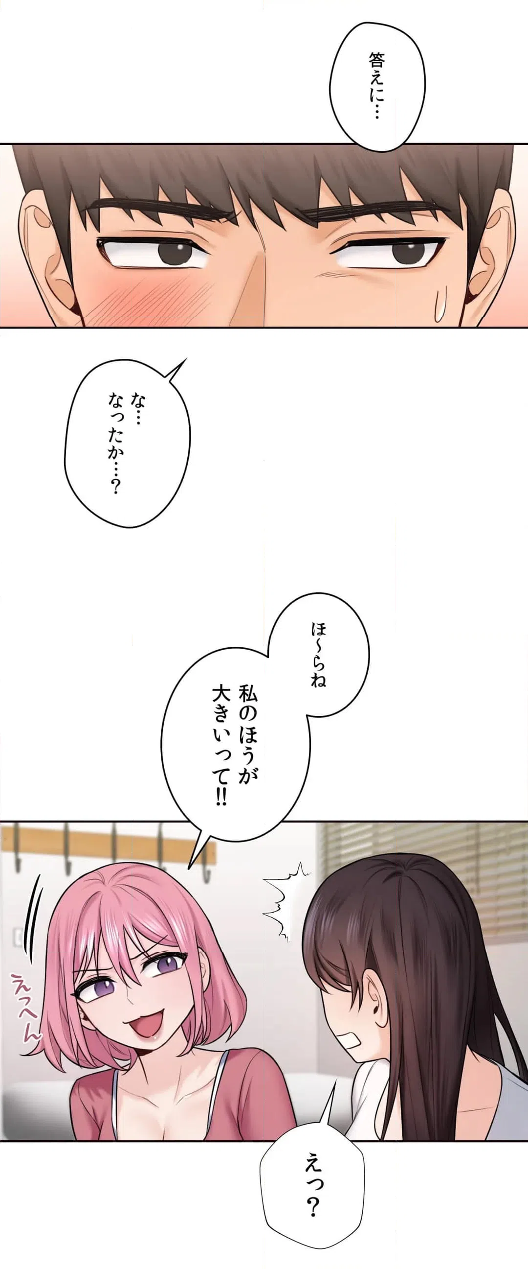 ページ 13 — 第20話