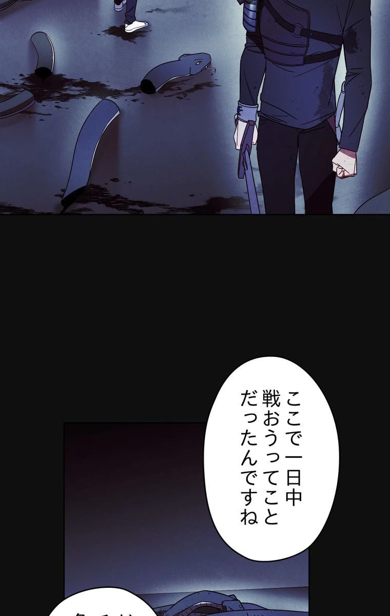 ページ 4 — 第18話