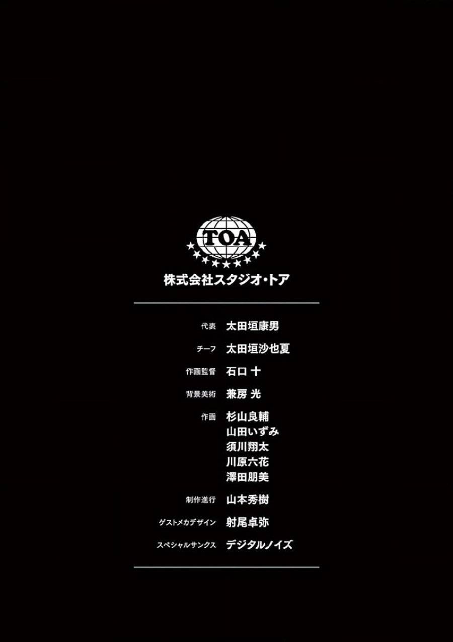 ページ 32 — 第79話