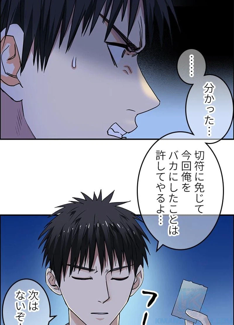 ページ 7 — 第115話