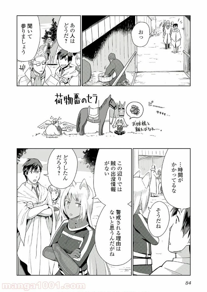 ページ 6 — 第20話