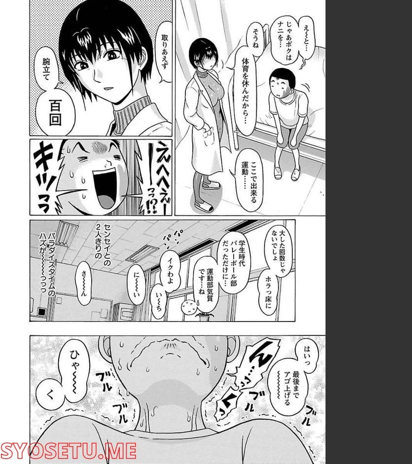 ページ 10 — 第68話