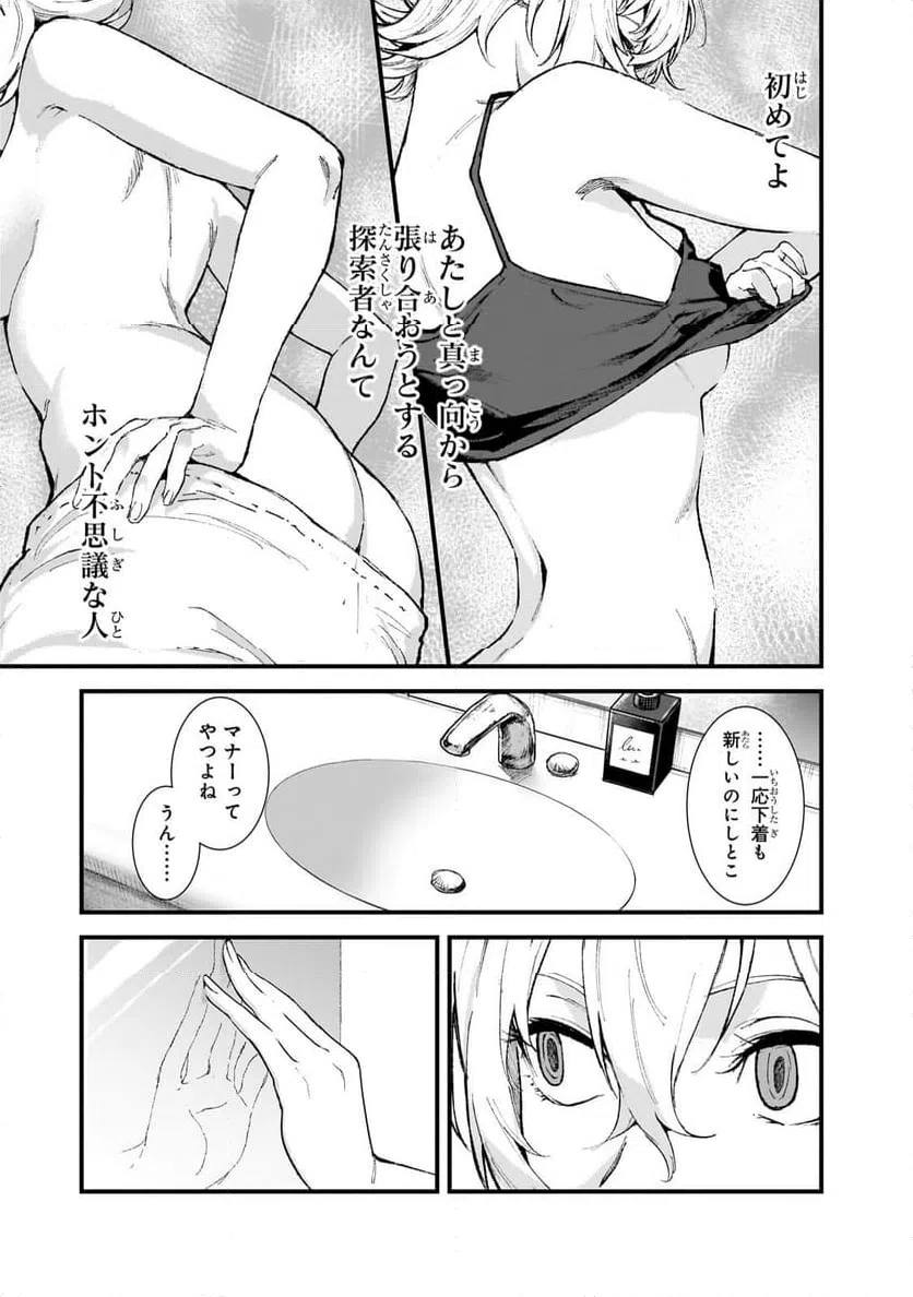 ページ 3 — 第3.1話