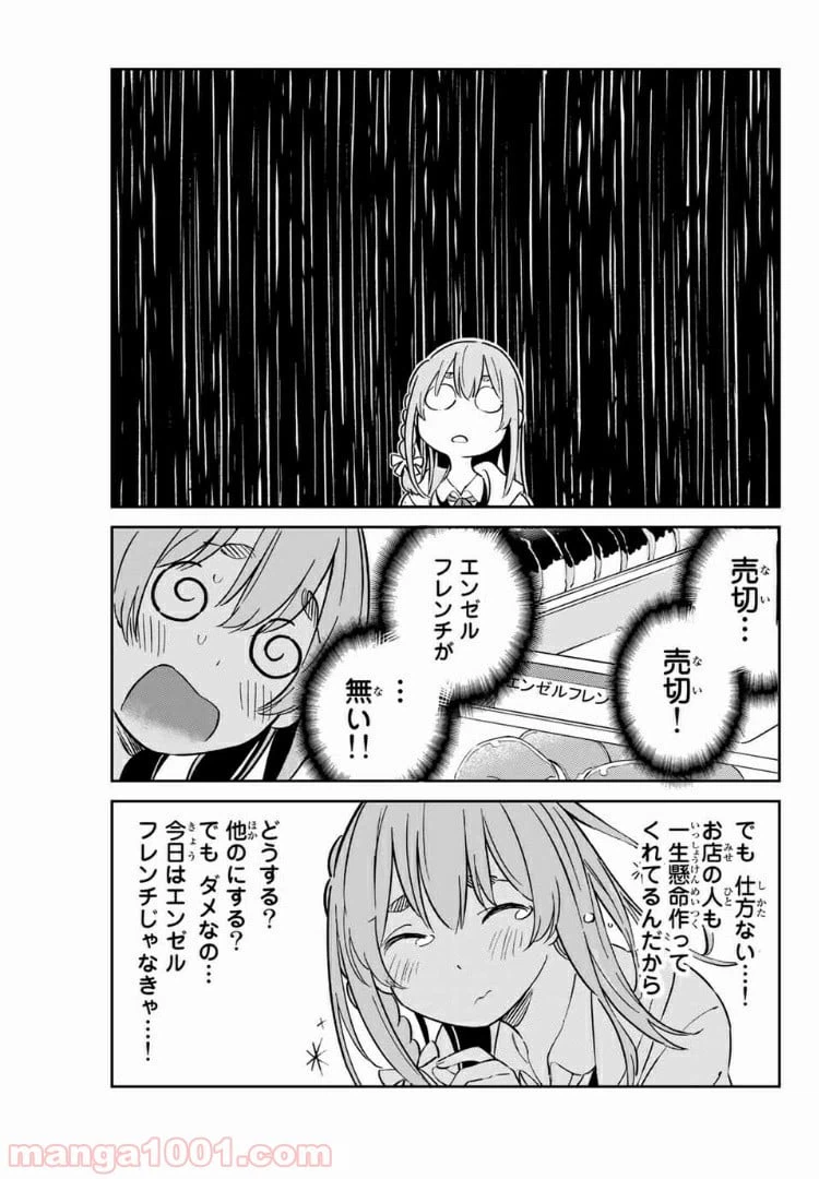 ページ 9 — 第1話