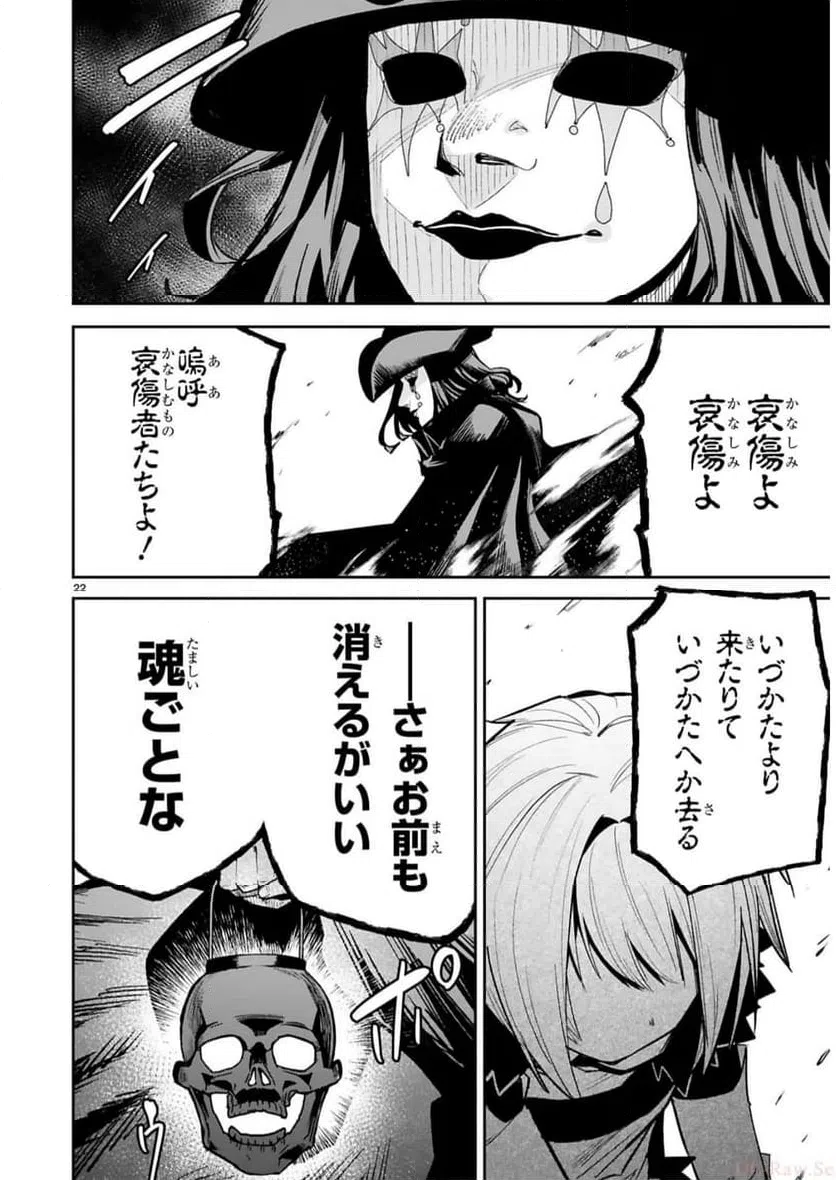 ページ 23 — 第33話