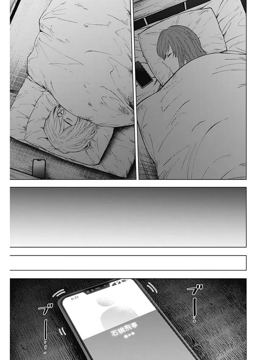 ページ 17 — 第152話