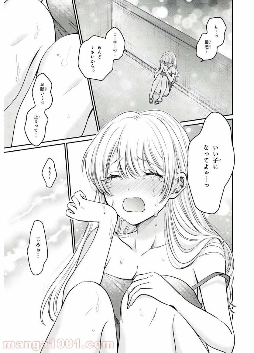 ページ 25 — 第33話