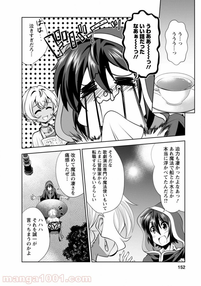 ページ 7 — 第33.6話