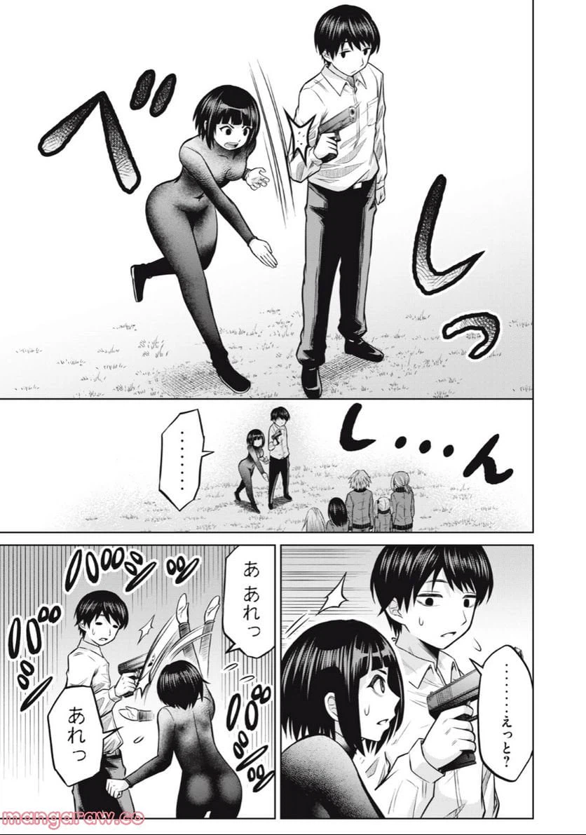 ページ 13 — 第4話