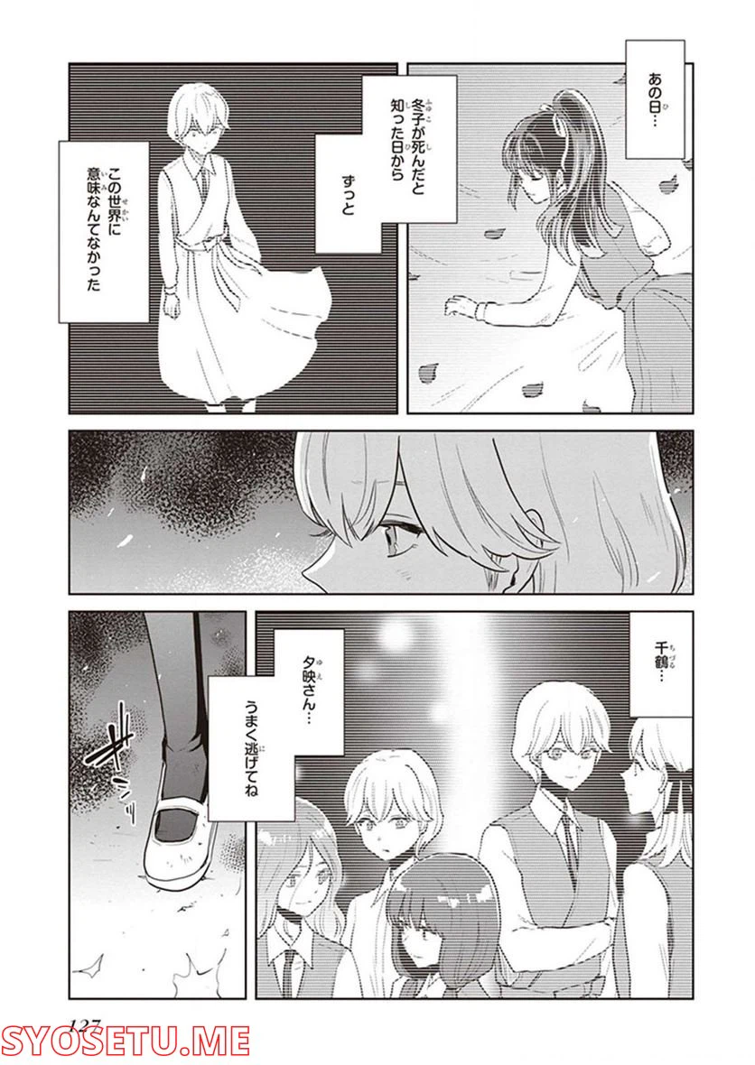 ページ 12 — 第16話