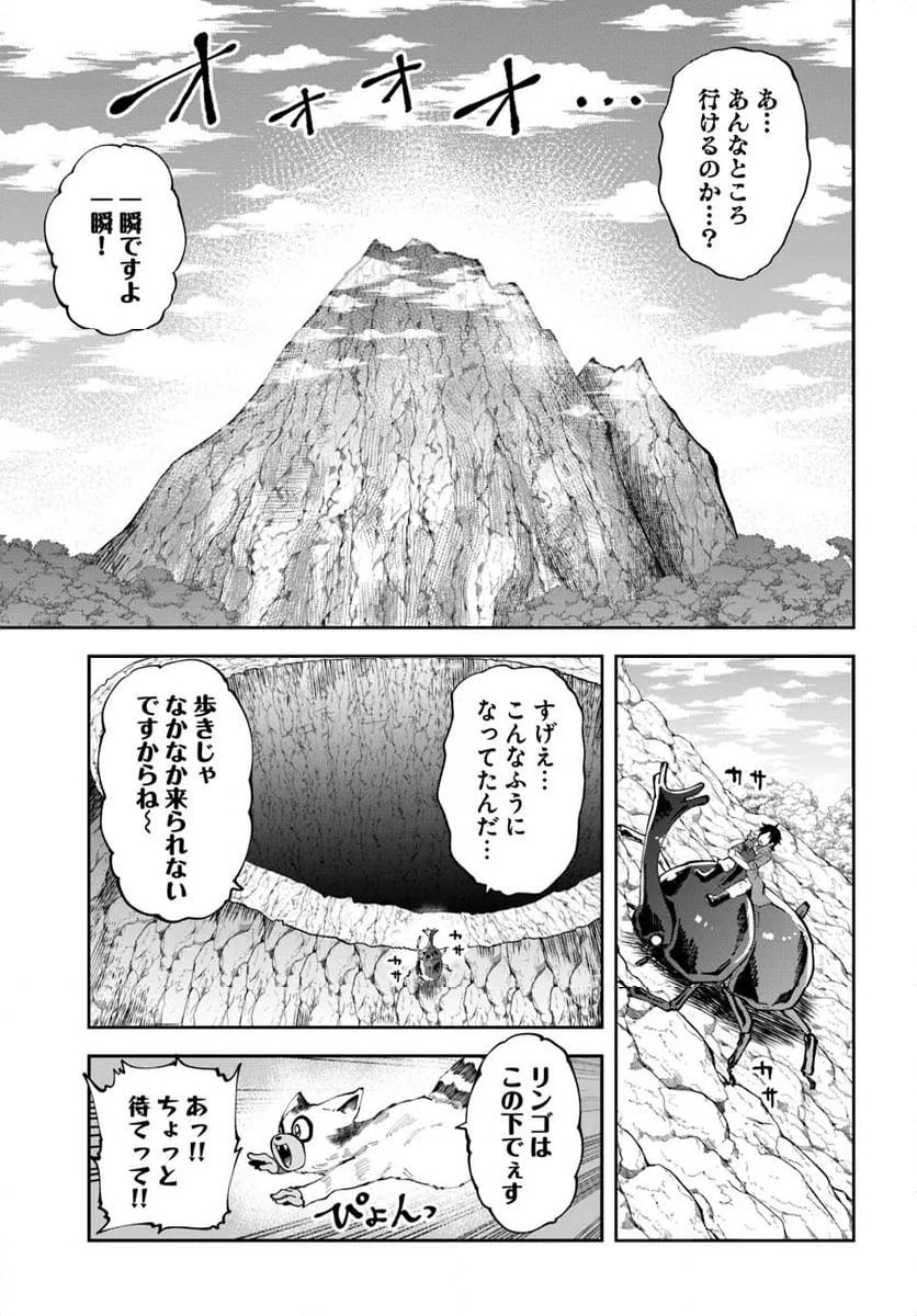 ページ 13 — 第16.1話
