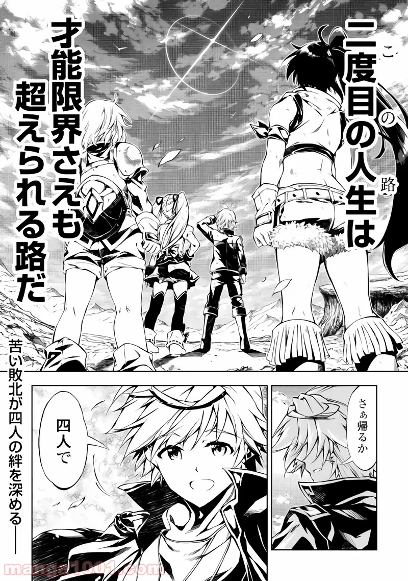 ページ 16 — 第24話