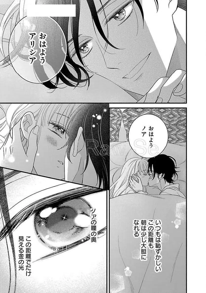 ページ 23 — 第24話