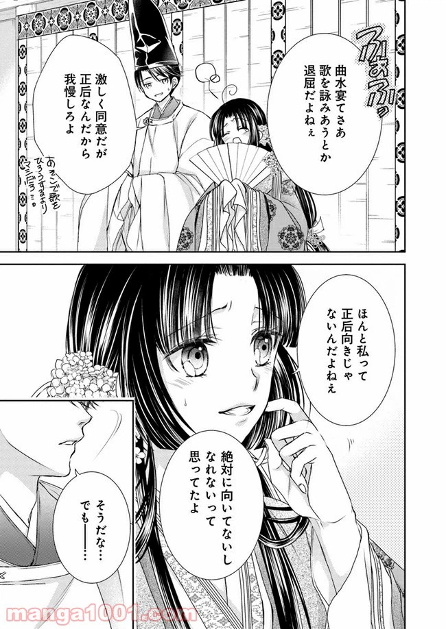 ページ 12 — 第9.4話