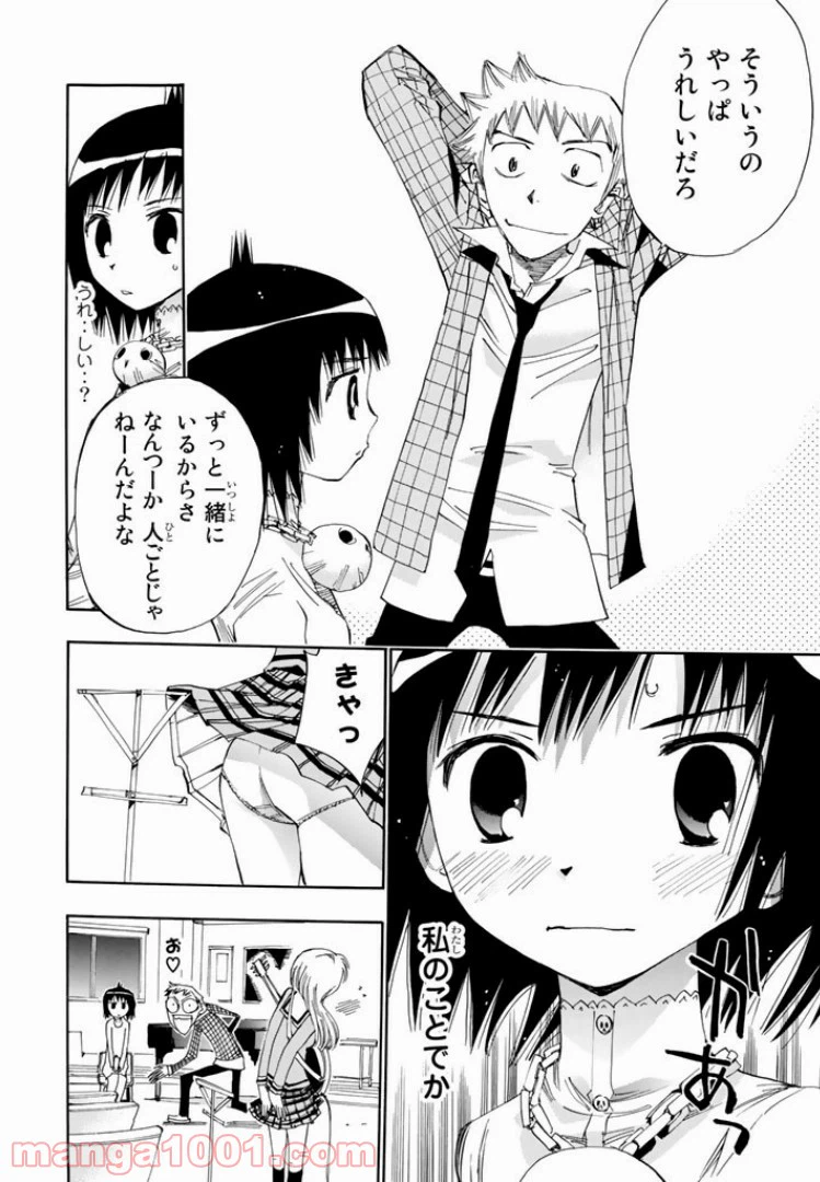 ページ 24 — 第16話