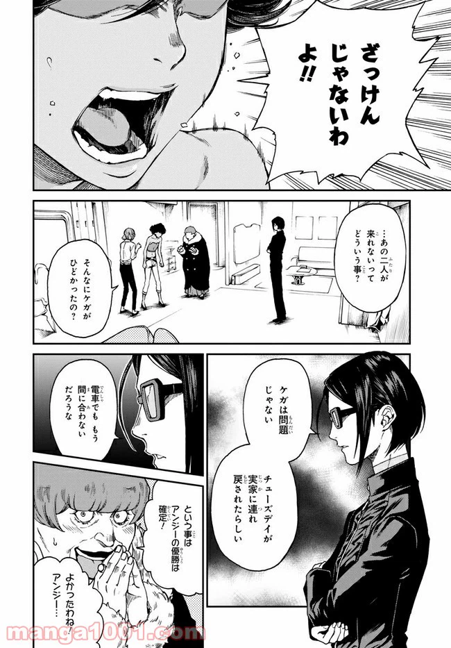 ページ 4 — 第16.1話