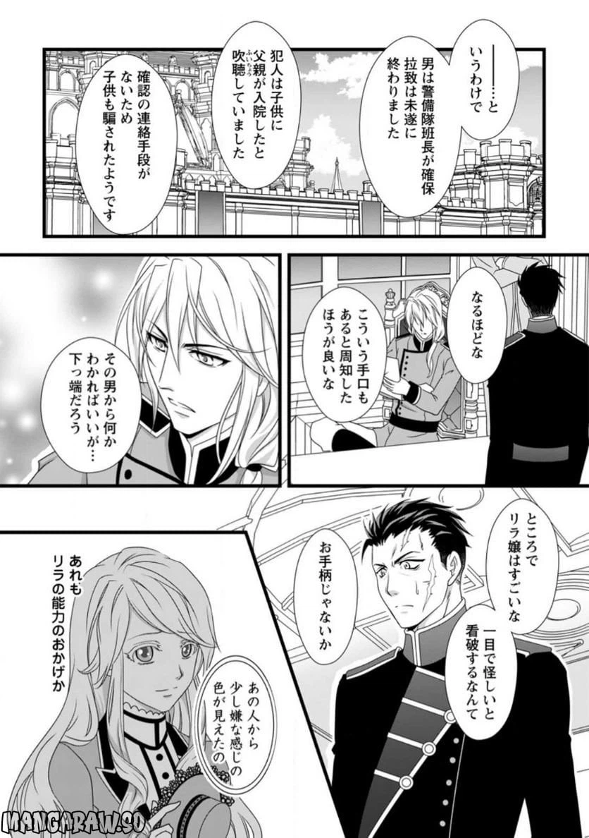 ページ 8 — 第7.1話