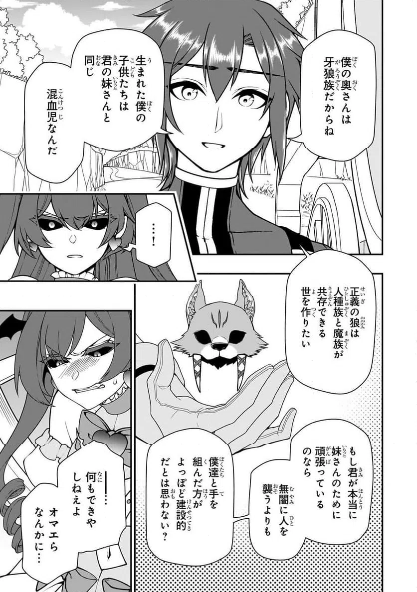 ページ 7 — 第64話