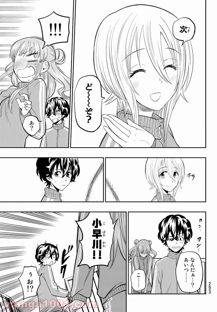 ページ 11 — 第70話