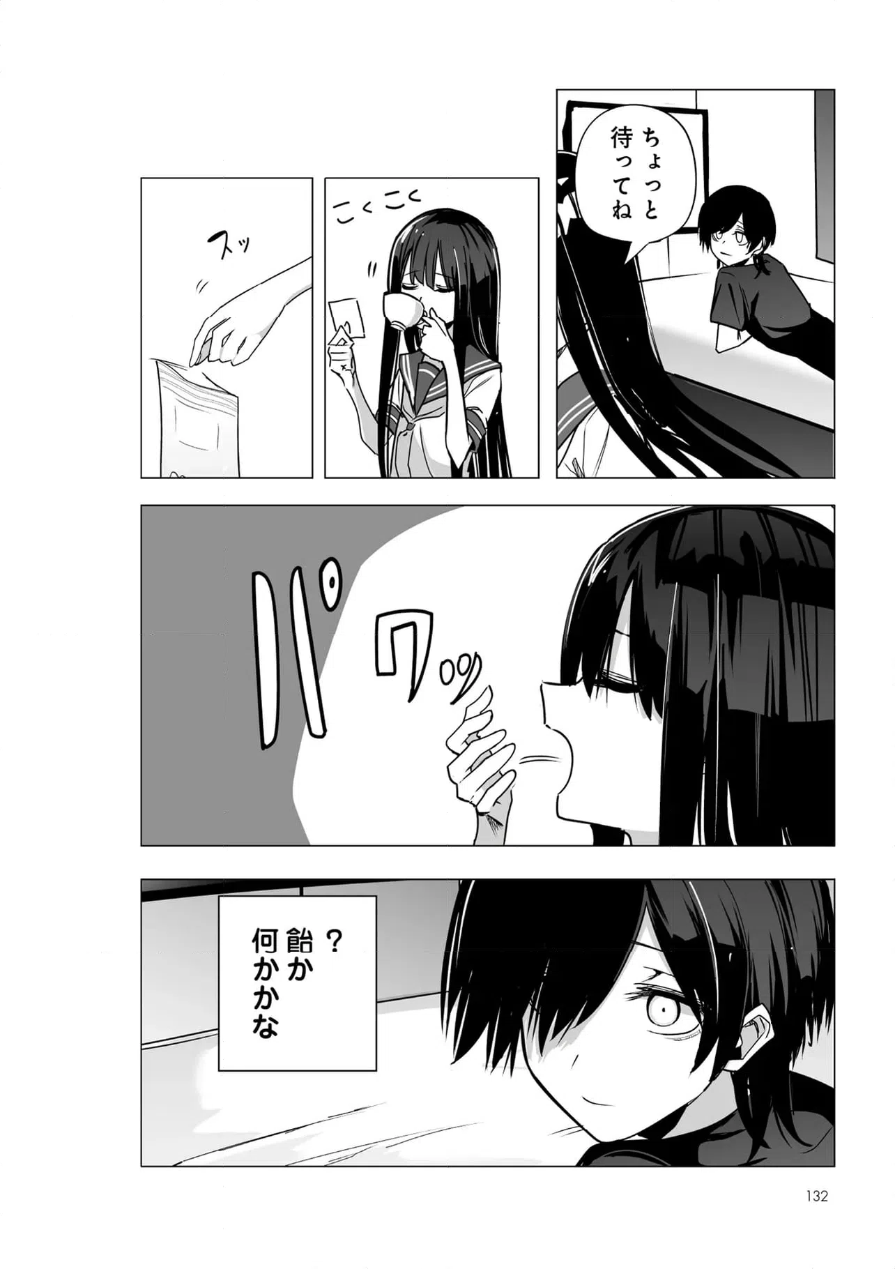 ページ 6 — 第52話
