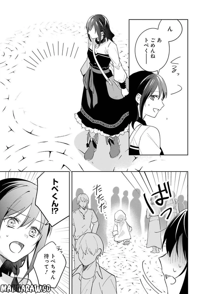 ページ 17 — 第7話