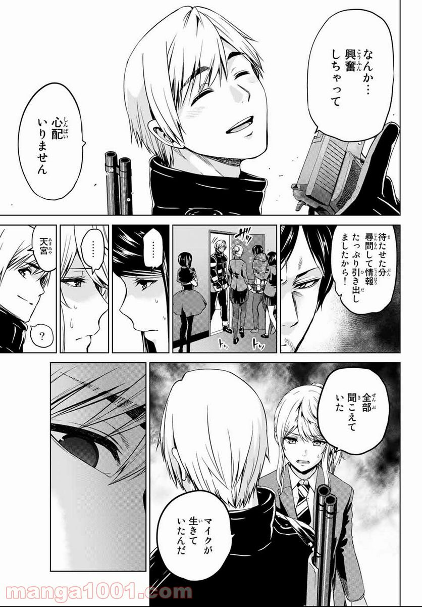 ページ 7 — 第128話