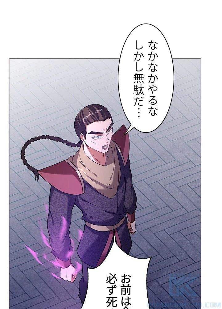 ページ 20 — 第29話