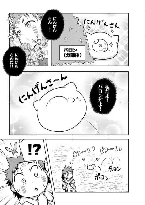 ページ 3 — 第16話
