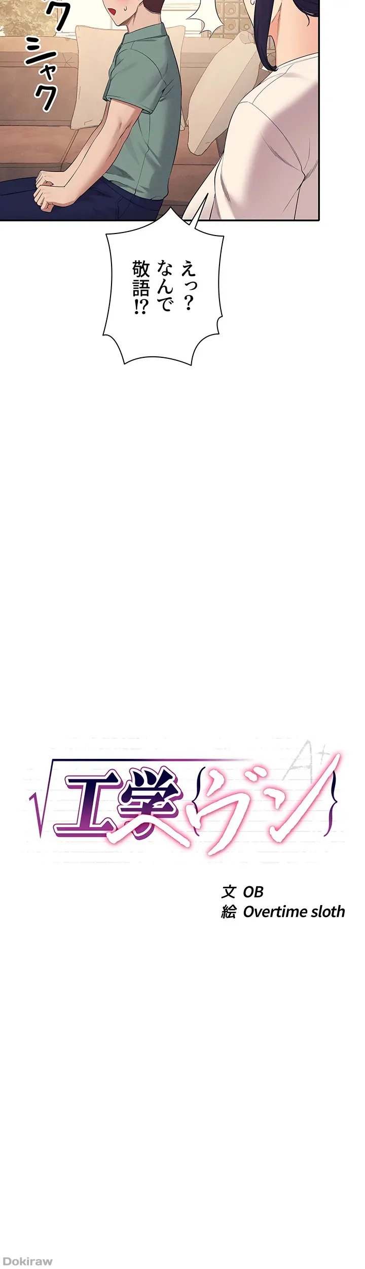 ページ 6 — 第87話