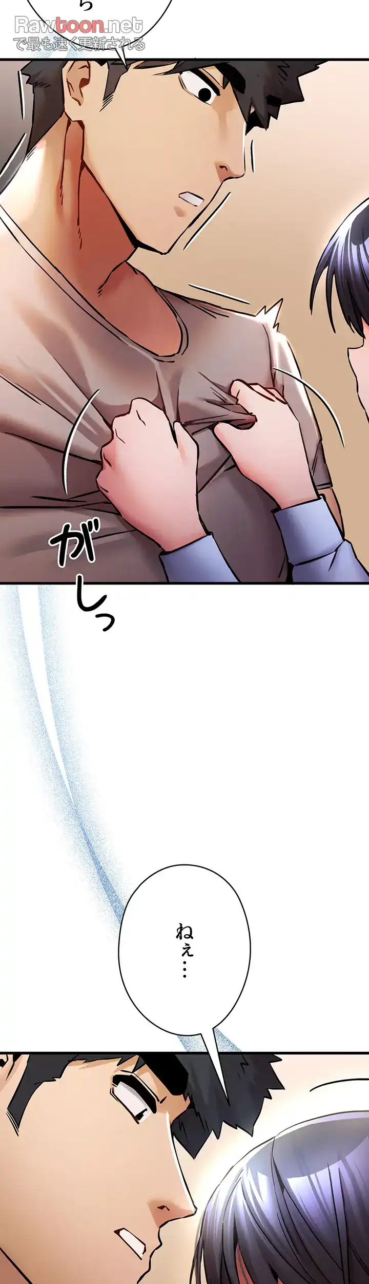 ページ 19 — 第44話