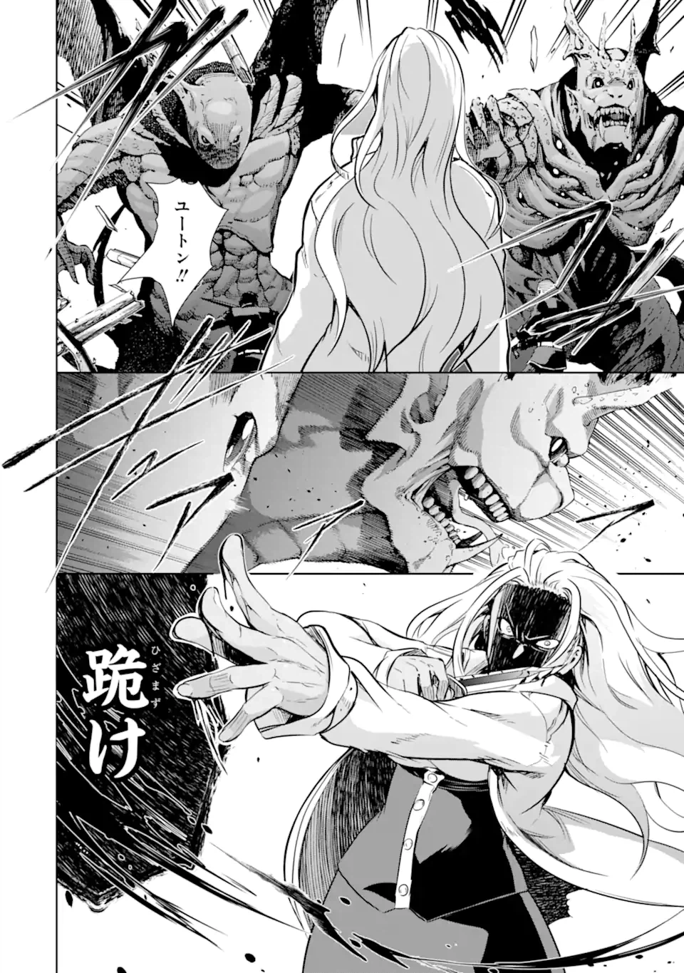 ページ 8 — 第35.1話