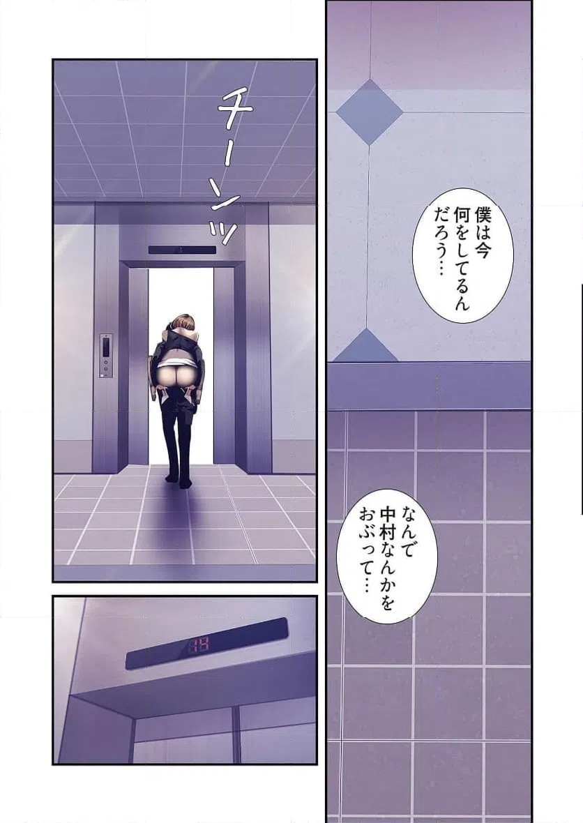 ページ 29 — 第42話
