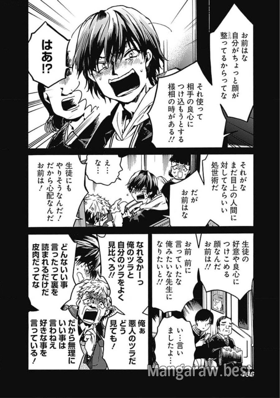 ページ 26 — 第36話