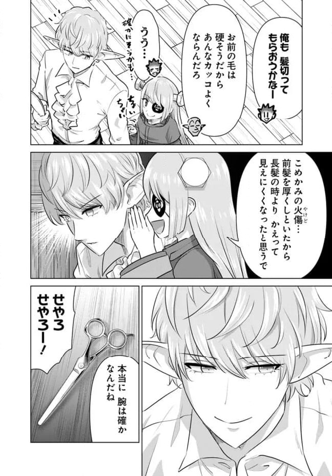 ページ 10 — 第46話