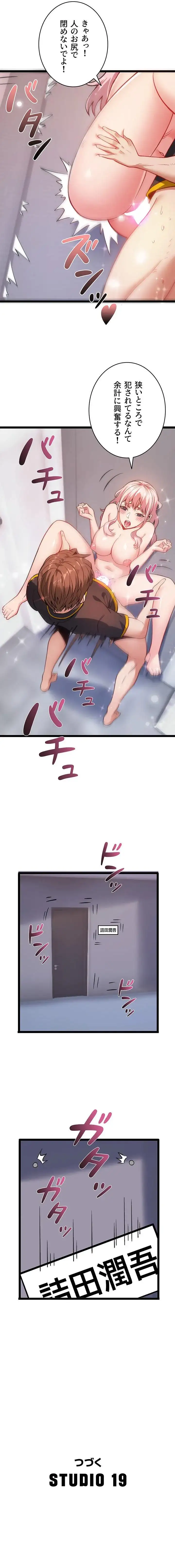 ページ 16 — 第14話