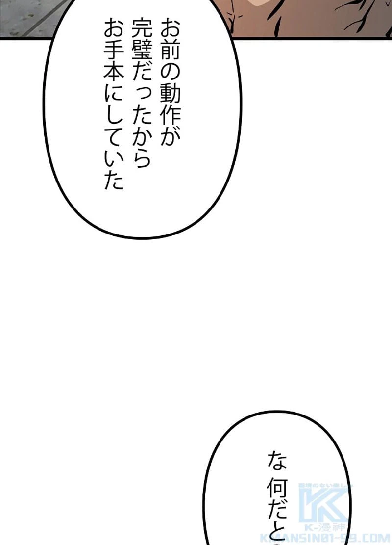 ページ 19 — 第4話