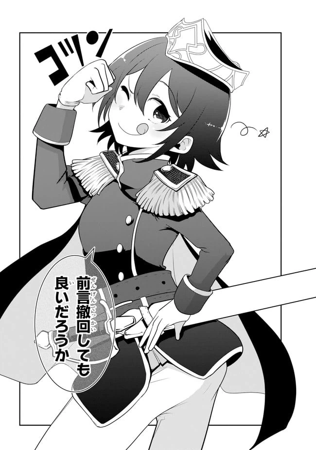 ページ 21 — 第16.2話