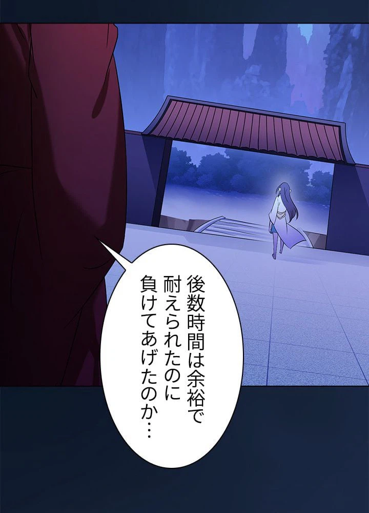 ページ 24 — 第33話