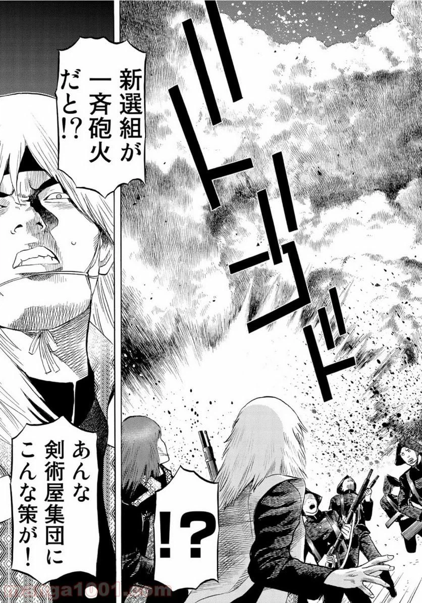 ページ 17 — 第11話