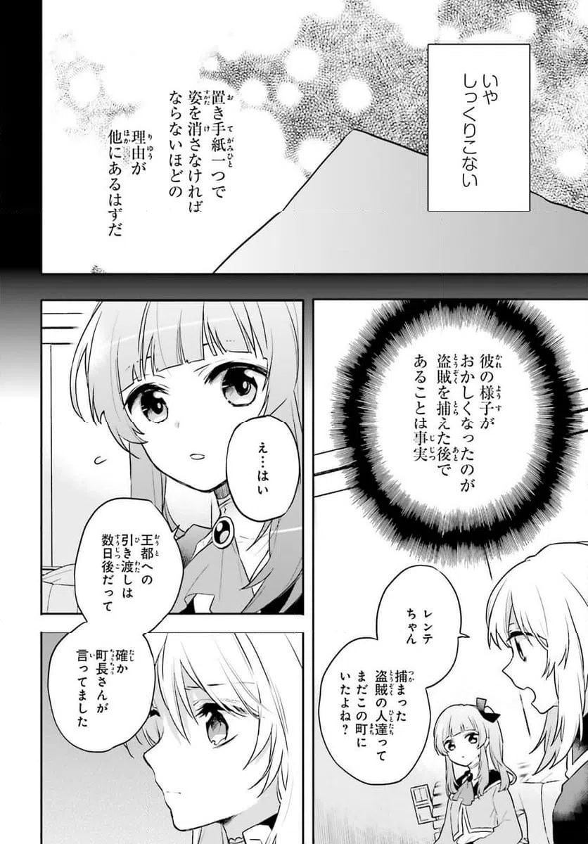 ページ 4 — 第13話