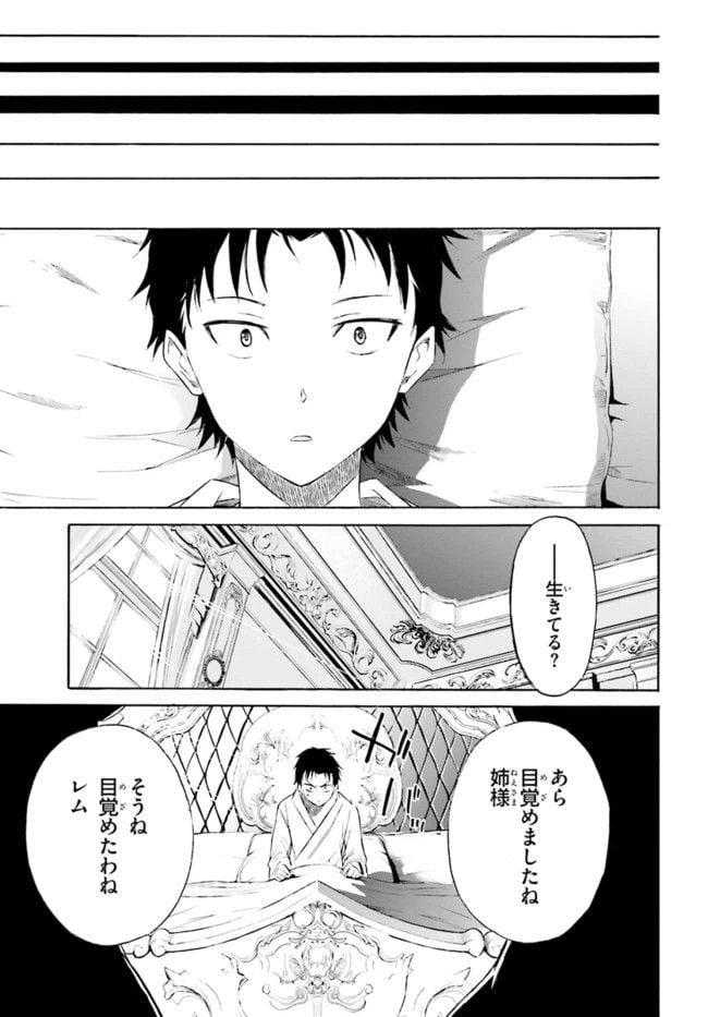 ページ 27 — 第11話