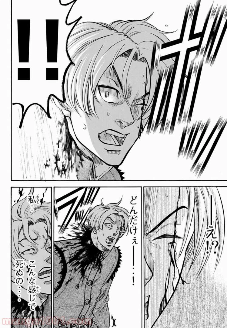 ページ 4 — 第38話
