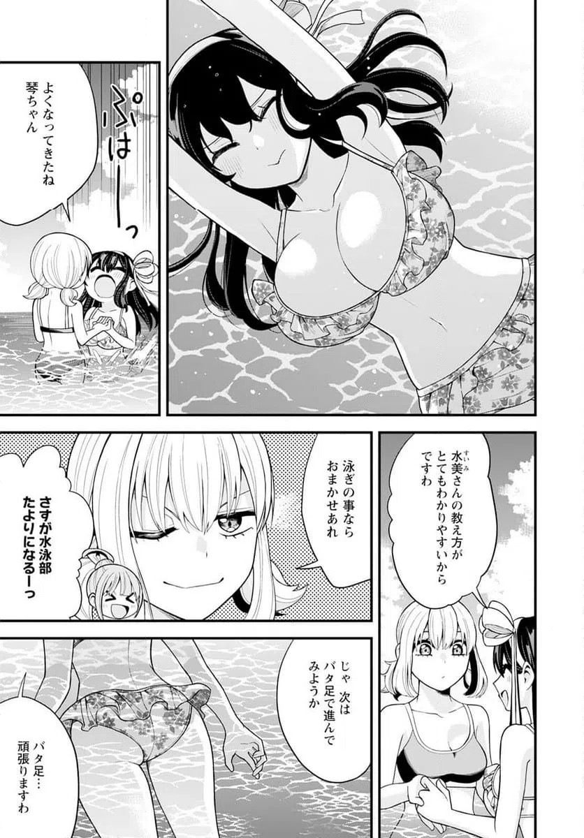 ページ 5 — 第15話