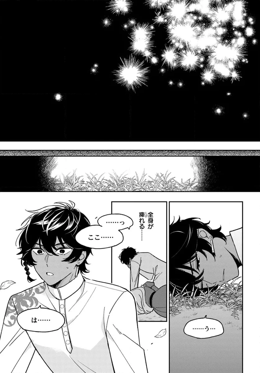ページ 13 — 第15.3話