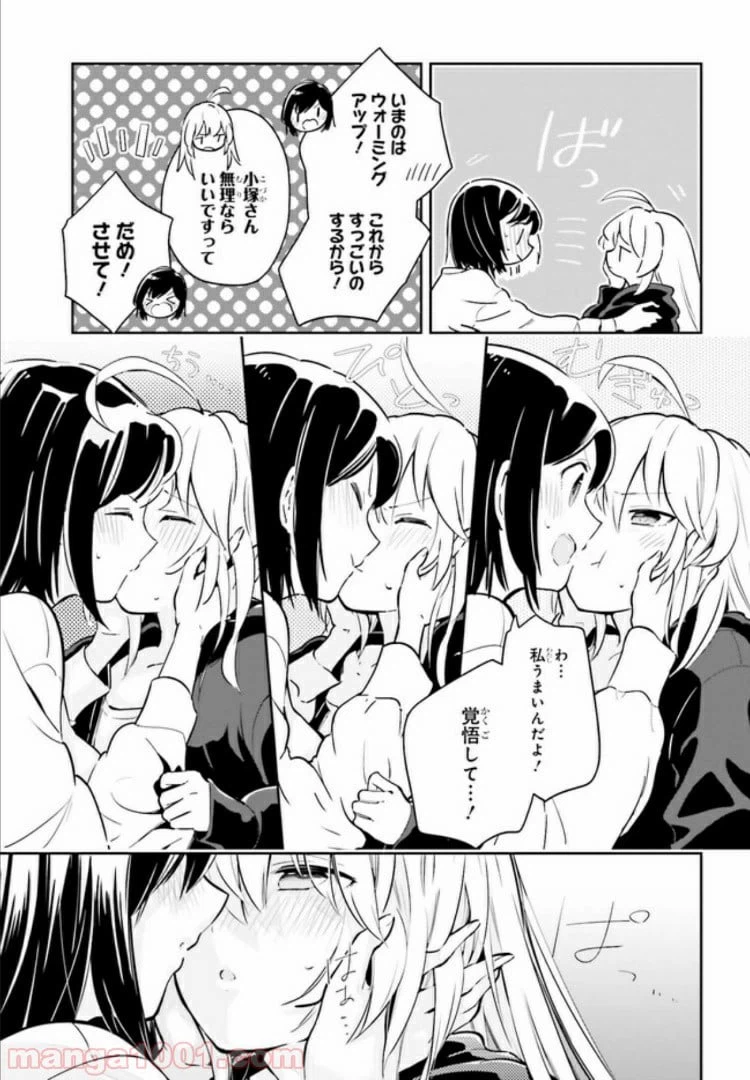 ページ 13 — 第6話
