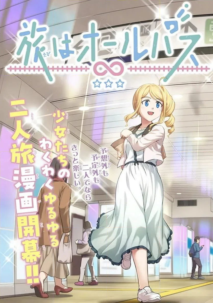 ページ 3 — 第1話