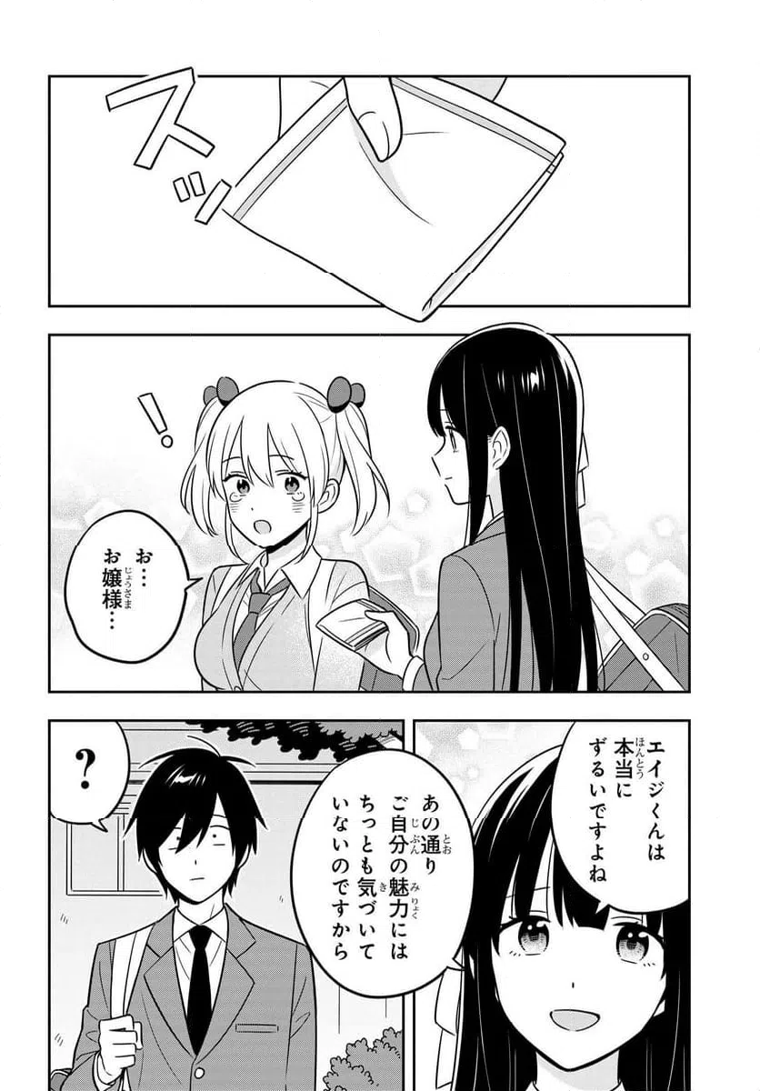 ページ 11 — 第7.2話