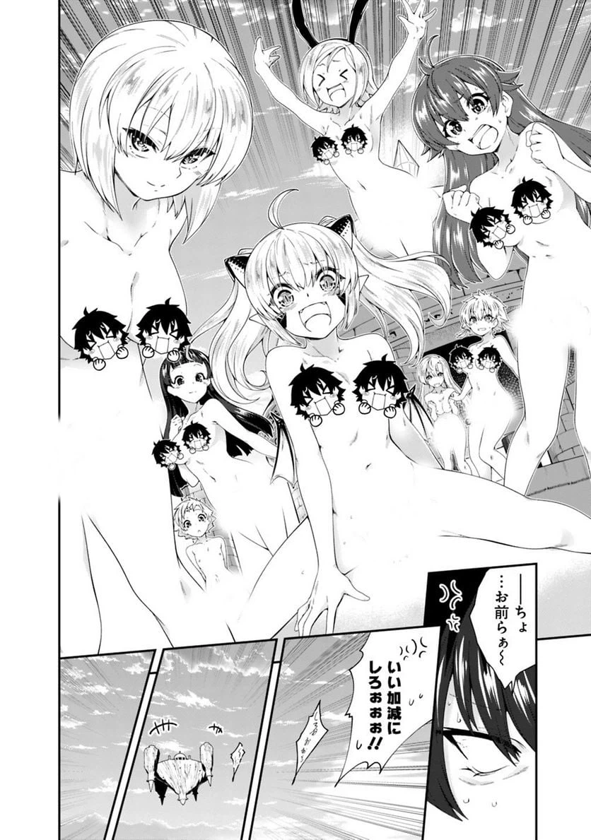 ページ 16 — 第100話
