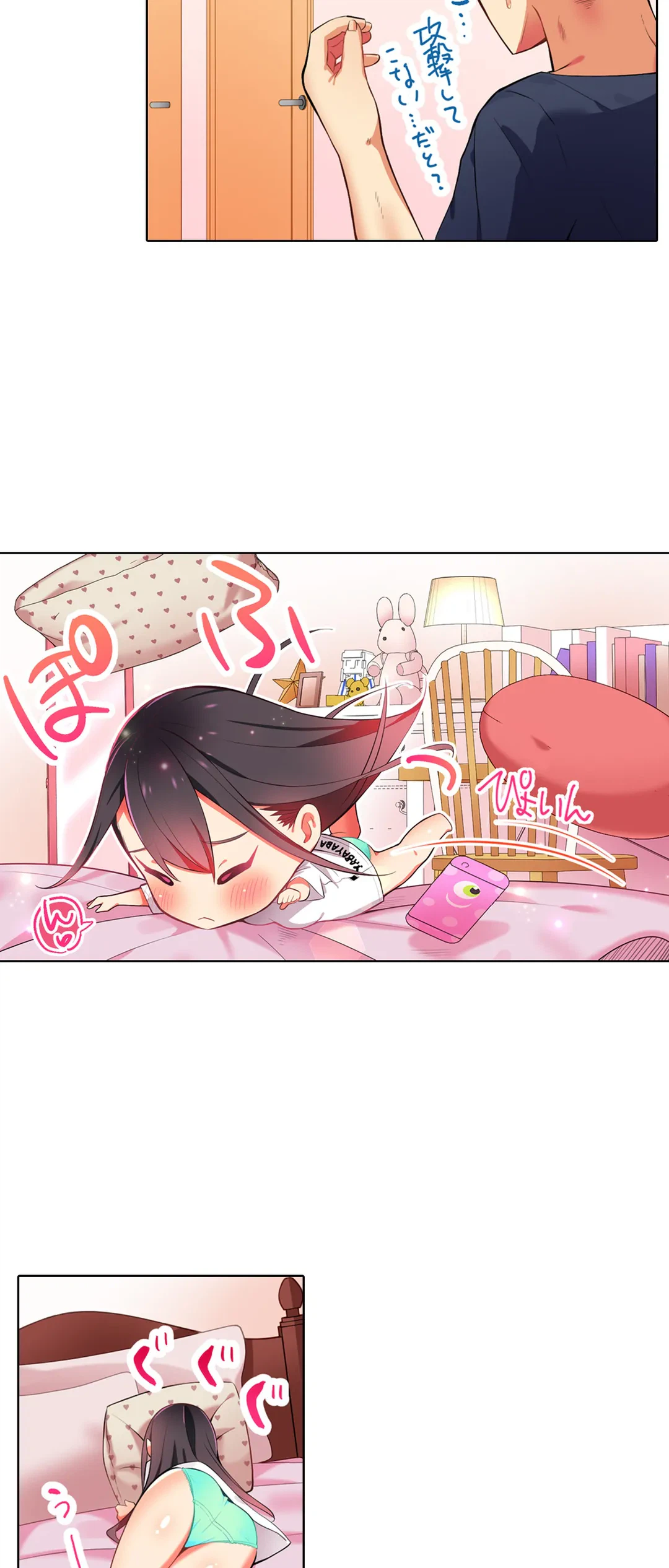 ページ 16 — 第10話